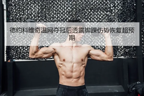 de-yue-ke-wei-qi-wen-wang-duo-guan-hou-tou-lu-jiao-huai-shang-shi-hui-fu-chao-yu-qi-2-205.jpg